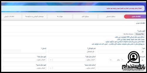  استخدام شرکت بهمن دیزل